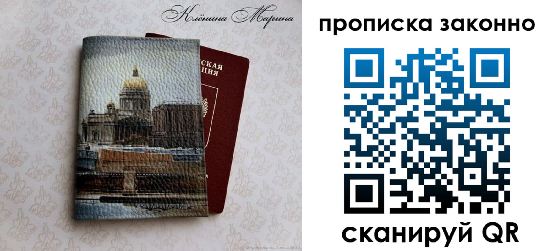 прописка в Волгореченске
