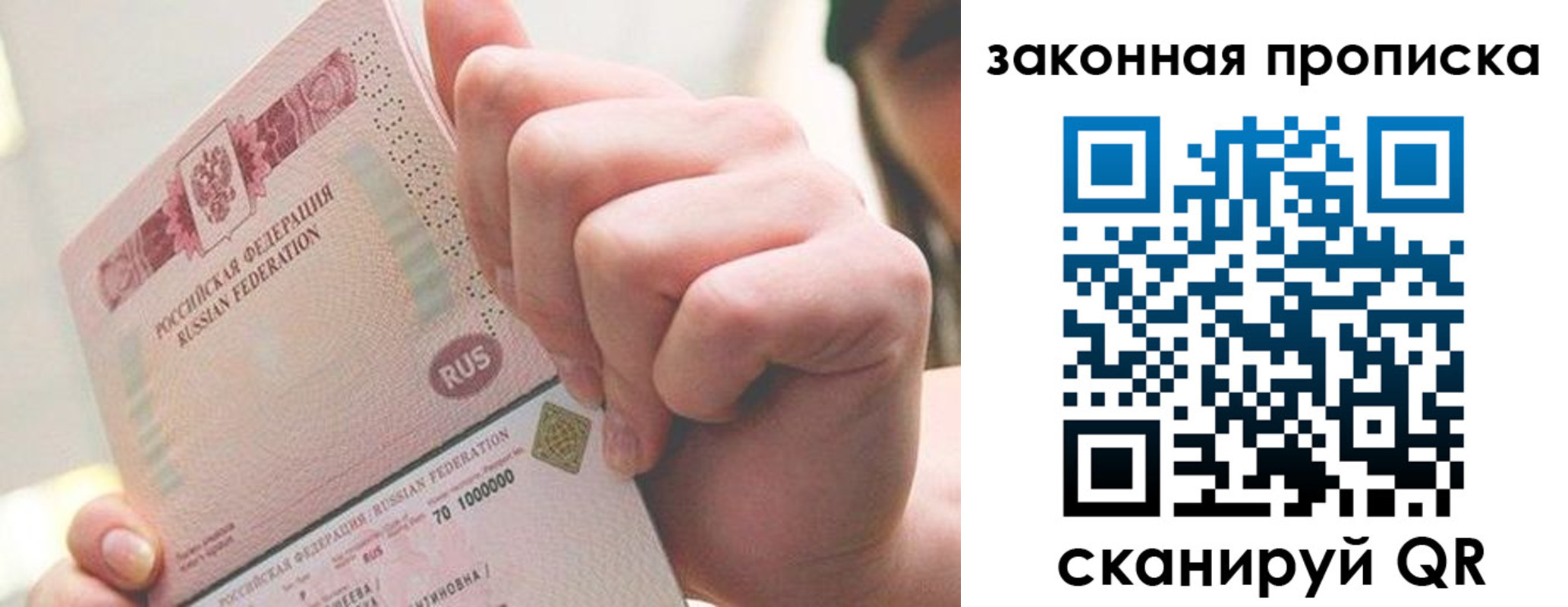 временная регистрация гарантия в Волгореченске