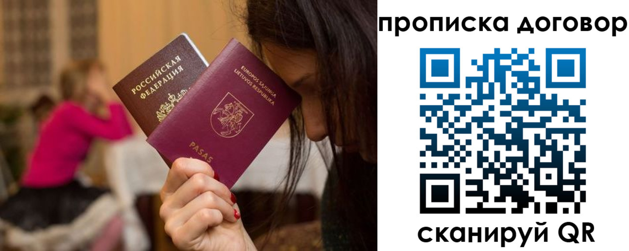прописка гарантия в Волгореченске