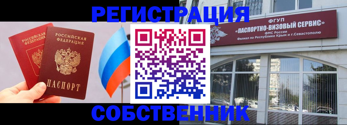 прописка гарантия в Волгореченске