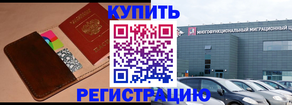 прописка поиск в Волгореченске