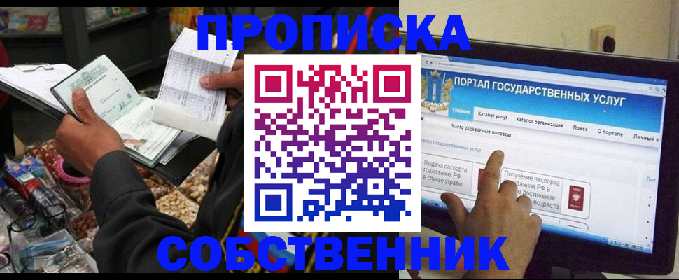 временная регистрация купить в Волгореченске