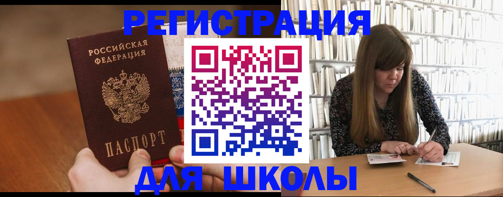 временная прописка в Волгореченске