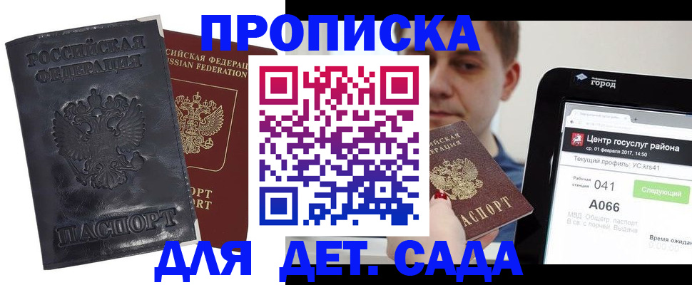 временная регистрация для всех в Волгореченске