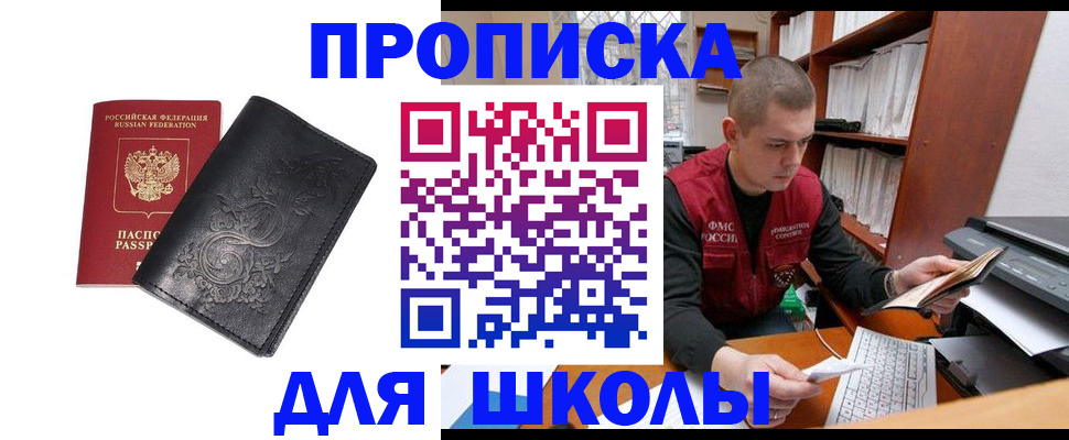 где прописаться в Волгореченске