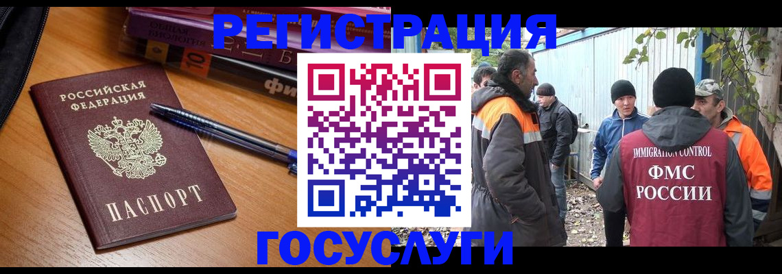 временная регистрация в квартире в Волгореченске