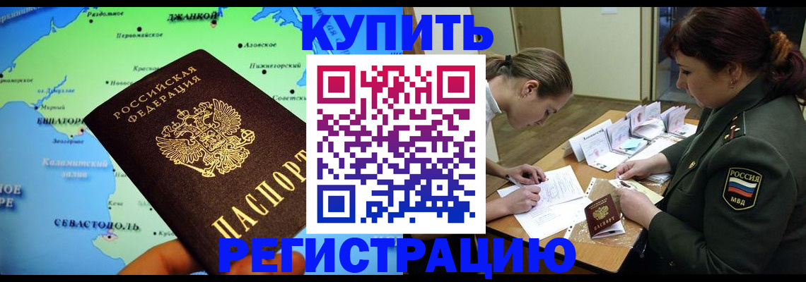 где прописаться в Волгореченске