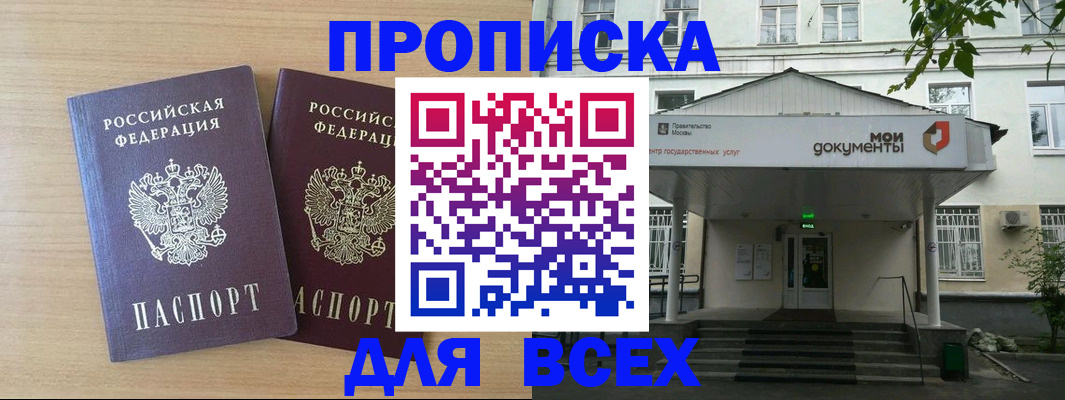 где прописаться в Волгореченске